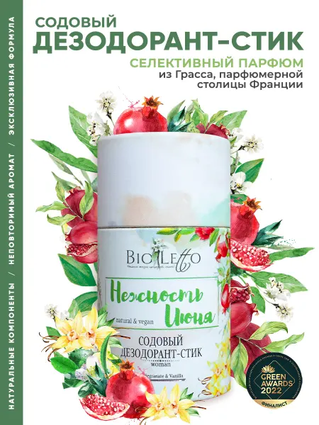 BioLetto Натуральный дезодорант твёрдый " Нежность июня " 40 гр