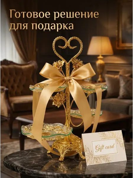 Фруктовница этажерка ваза для фруктов