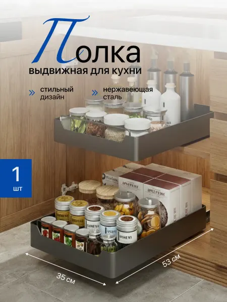 Birdhouse Выдвижная полка для кухни в шкаф