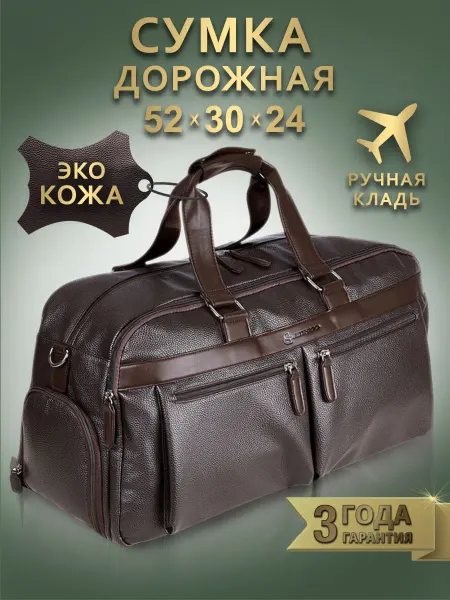 BITREGO Сумка дорожная ручная кладь для путешествий и перелетов