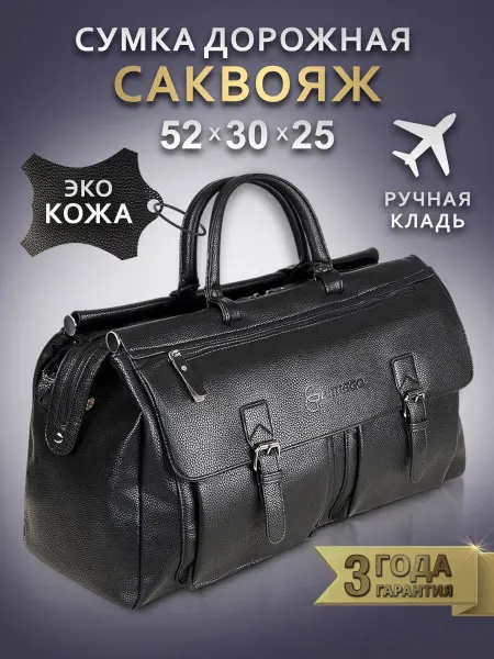 BITREGO Сумка саквояж дорожная ручная кладь