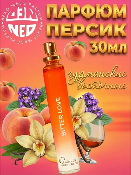 Neo Parfum Духи для неё Bitter Love Биттер Пич 30 мл