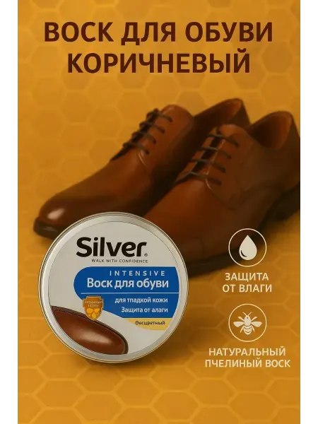 Bivio Воск для обуви бесцветный