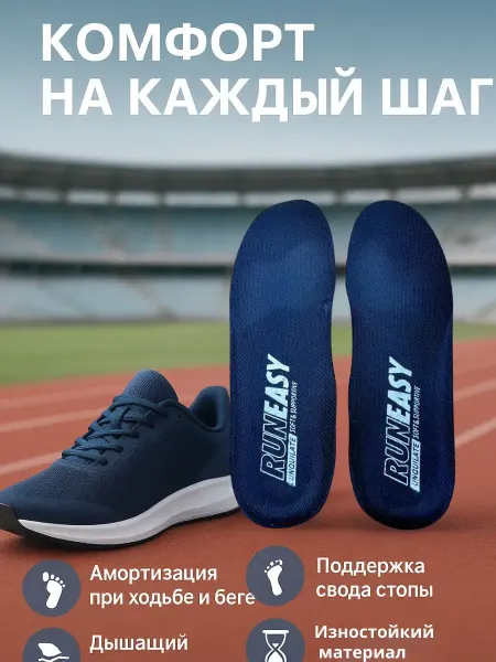 Bivio Стельки женские универсальные для кросок