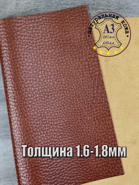 Telle Bizelle Натуральная кожа А3 "Сахара"