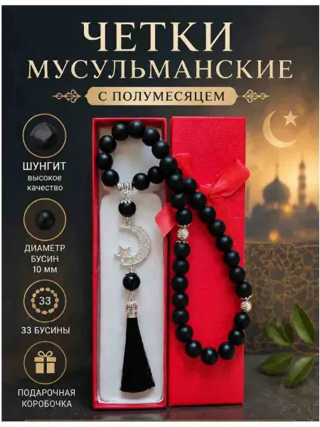 Blackberry brand Четки мусульманские в машину - автомобильная подвеска