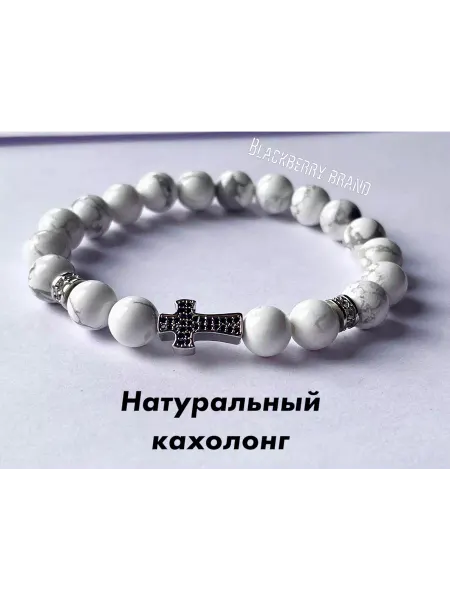 Blackberry brand Женский браслет из кахолонга Premium класса