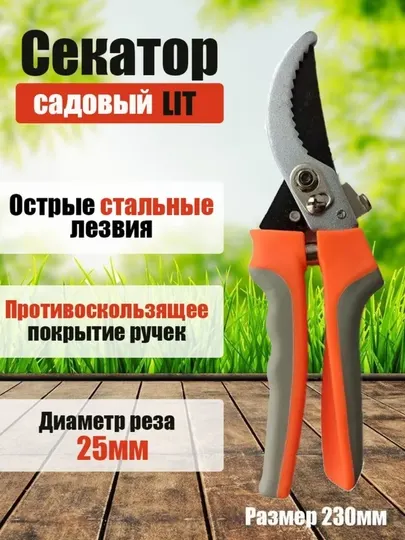 Секатор профессиональный, садовый секатор, ножницы садовые для кустов, цветов и деревьев