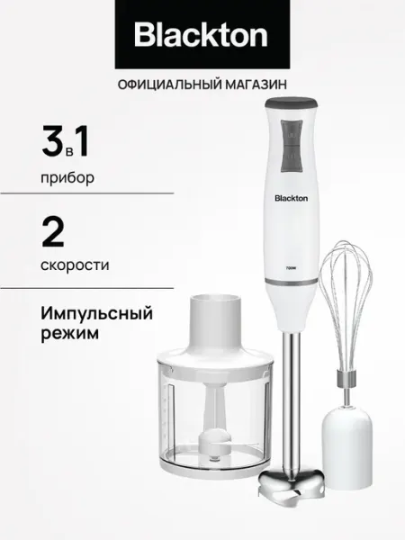 Ручной блендер Blackton Bt HB420PS White-Gray