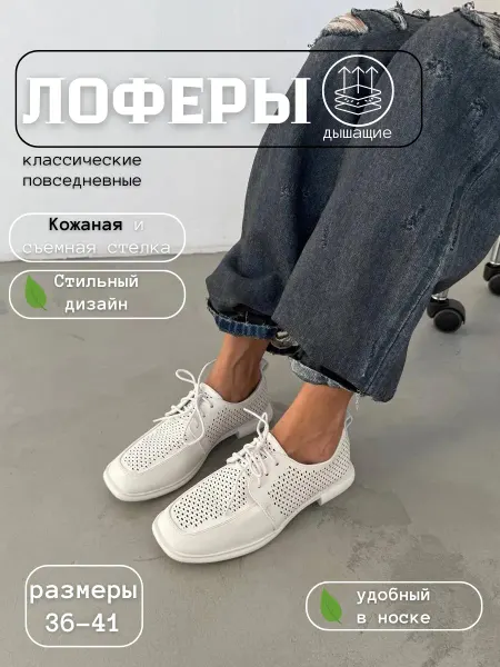 BlackWhite Лоферы женские кожаные летние мокасины дышащие