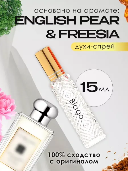 Blago Perfumes Духи женские стойкие распив English Pear Freesia