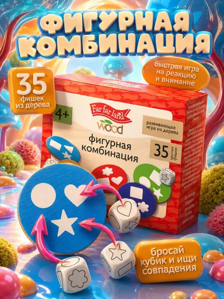 ДЕСЯТОЕ КОРОЛЕВСТВО Игра настольная для детей развивающая деревянная