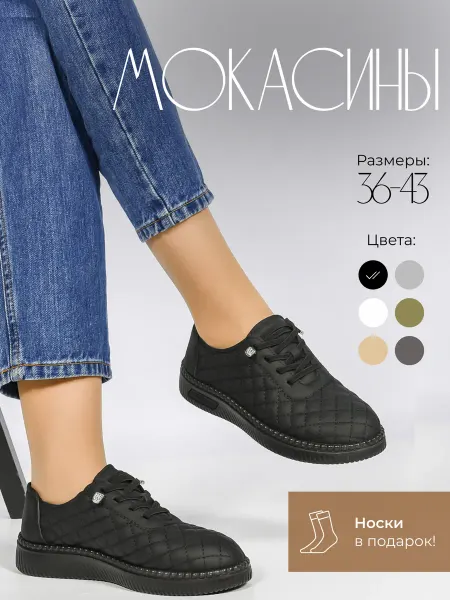 Blancos Мокасины демисезонные осенние легкие