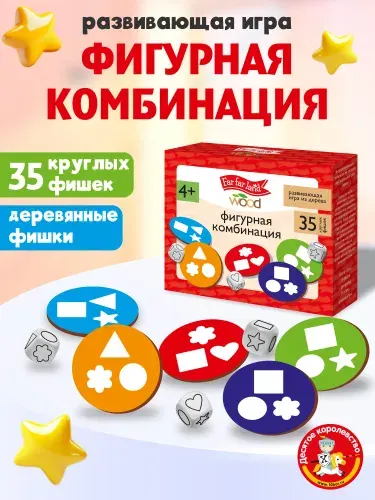 Игра настольная для детей развивающая деревянная "Фигурная комбинация"