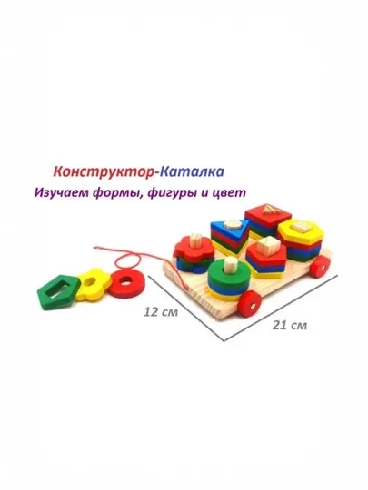 СОРТЕР, Монтессори, пирамидка, сложение, деревянная развивающая игрушка для детей