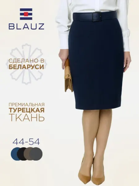 BLAUZ Юбка офисная прямая карандаш черная
