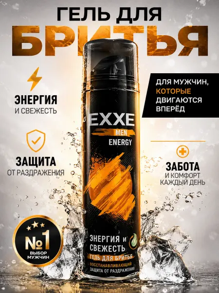 BLEN Гель для бритья мужской Смягчающий