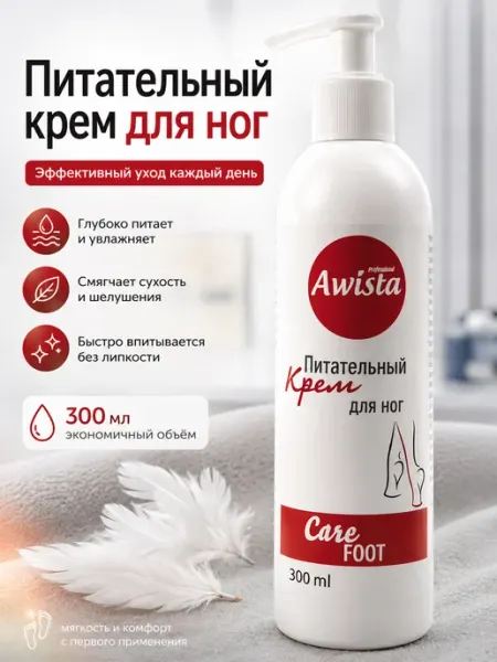 BLEN Крем для ног и стоп увлажняющий смягчающий