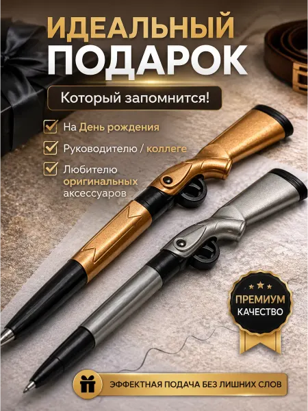 BLEN Ручка шариковая подарочная оригинальная