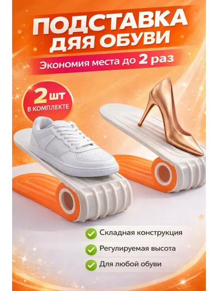 Bless Органайзер для обуви складной держатель экономия места