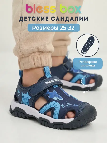 Blessbox Сандалии детские текстильные со стелькой ЭВА