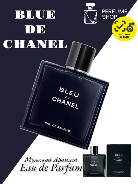 Духи мужские Bleu de Chanel Edp 100мл