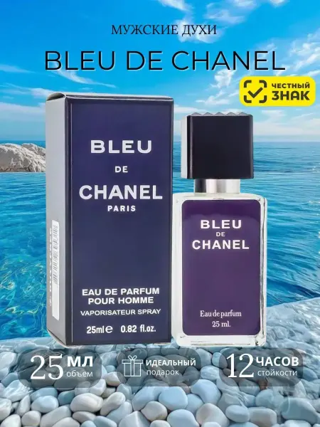 Духи Bleu de Chanel мужские Шанель