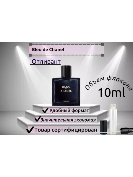 Bleu Духи мужс Блю де Шанель фужерно-древесные