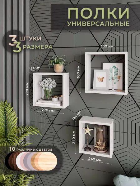 Философия уюта Полка настенная для книг деревянная набор дуб крафт