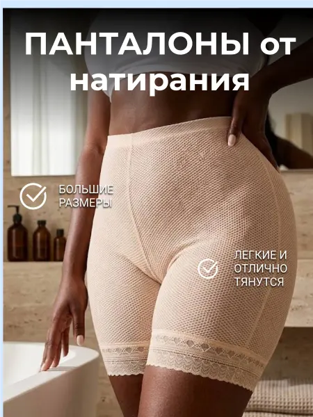 BLND Girls Панталоны от натирания бедра тонкие кружевные