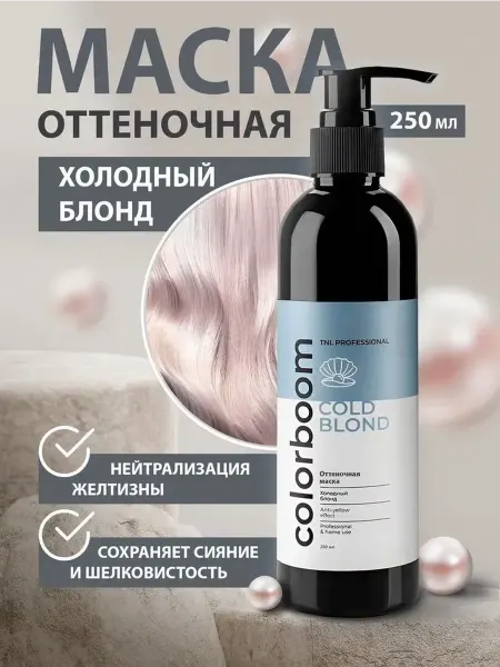 Бархат TNL Professional Оттеночный бальзам Color Boom Cold Blond