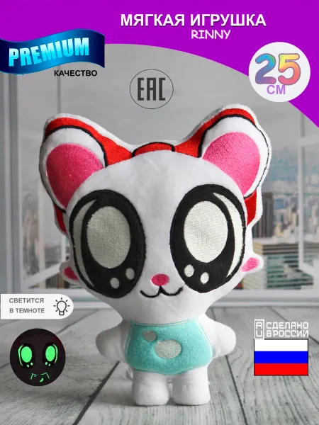 Мягкая игрушка Rinny Ринни pretty blood