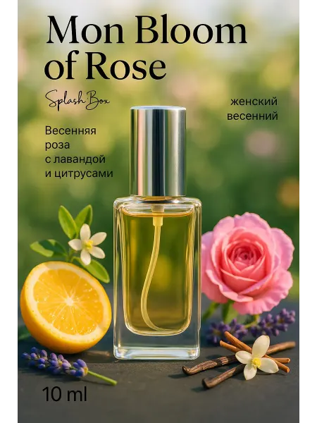 Splashbox Mon Bloom of Rose духи сплешбокс 10 мл