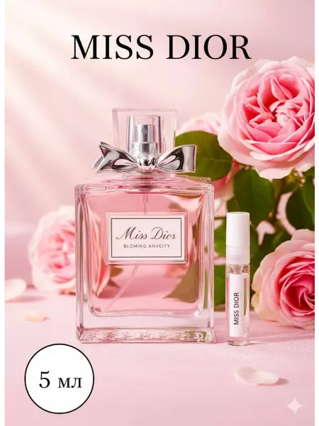 Духилюкс парфюм Духи стойкие Диор Miss Blooming Bouquet 5 мл пробник
