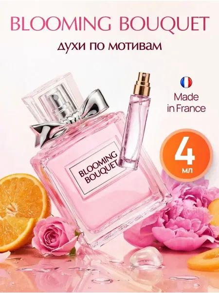 Parfum Outlet мисс blooming bouquet духи по мотивам