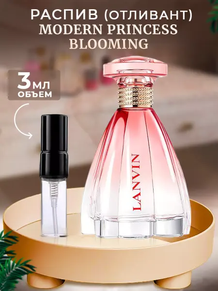Parfumiracle Modern Princess Blooming 3мл отливант