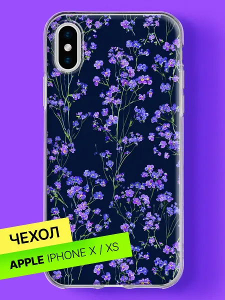 Bloopskin Чехол на iPhone X iPhone XS с принтом Фиолетовые ветви