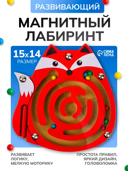 Умелец Я Лабиринт магнитный развивающая игрушка деревянная