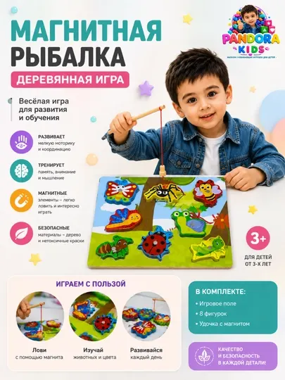 Магнитная рыбалка, развивающая деревянная игрушка Монтессори