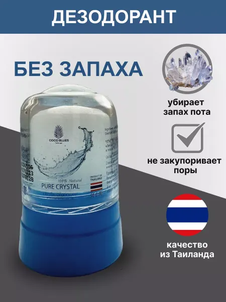 COCO BLUES tai Дезодорант минеральный без запаха Чистый кристалл