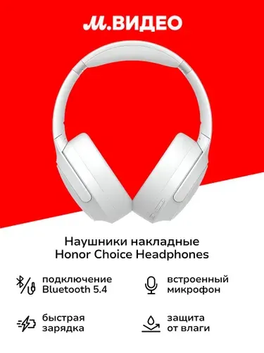 Наушники накладные Bluetooth Honor Choice Headphones (ROS-ME01) White