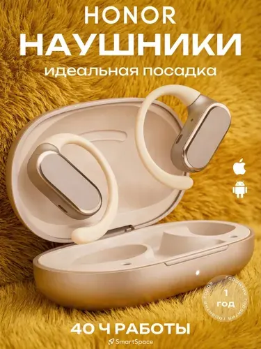 Honor Наушники беспроводные с микрофоном Honor Choice Open-Ear, Bluetooth, USB Type-C, золотой