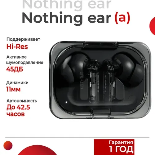 Nothing Наушники беспроводные с микрофоном Nothing Ear (a), Bluetooth, USB Type-C, черно-серый, черный