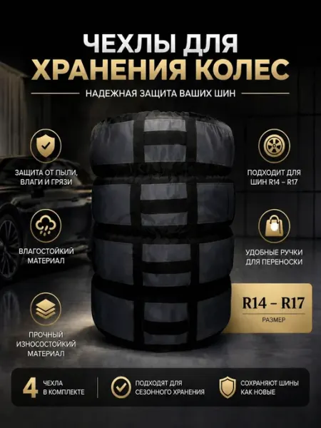 Грейпфрут Чехлы для автомобильных колёс