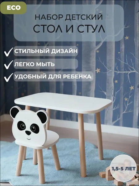 Ваймери Стол и стул, комплект для детей
