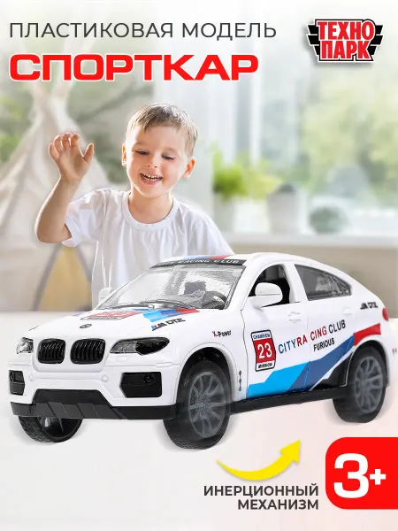 ТехноПарк Машинка пластиковая инерционная BMW X6 БМВ