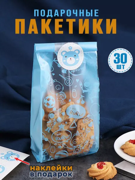 Bo-bo Пакет подарочный детский "Мишка Ру-Ру", 30 шт
