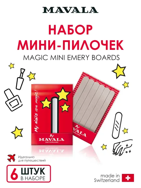 Mavala Мини-пилка HAPPY MINI EMERY BOARDS MATCHBOOK 6 шт
