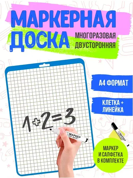 Boards For Records Labs Доска маркерная двусторонняя для записей А4+