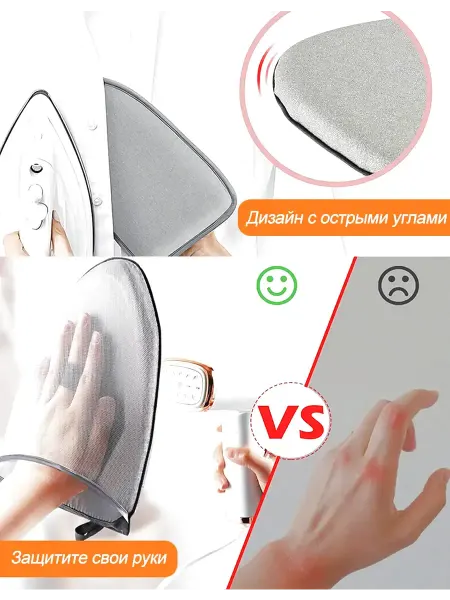 BoardsStore Надежная варежка для отпаривания и глажки одежды
